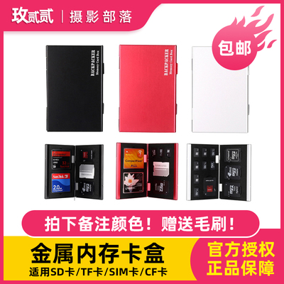 适用sdcf相机金属tf卡内存卡盒