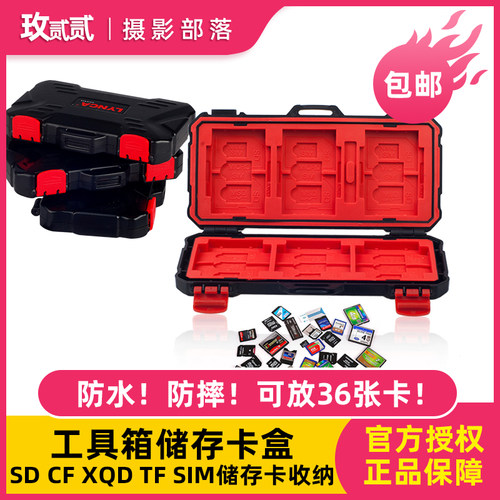 相机xqd收纳卡包记忆棒sim卡
