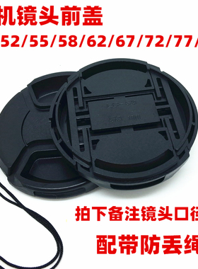 适用于佳能镜头盖58MM 700D 750D500D600D单反相机18-55带防丢绳