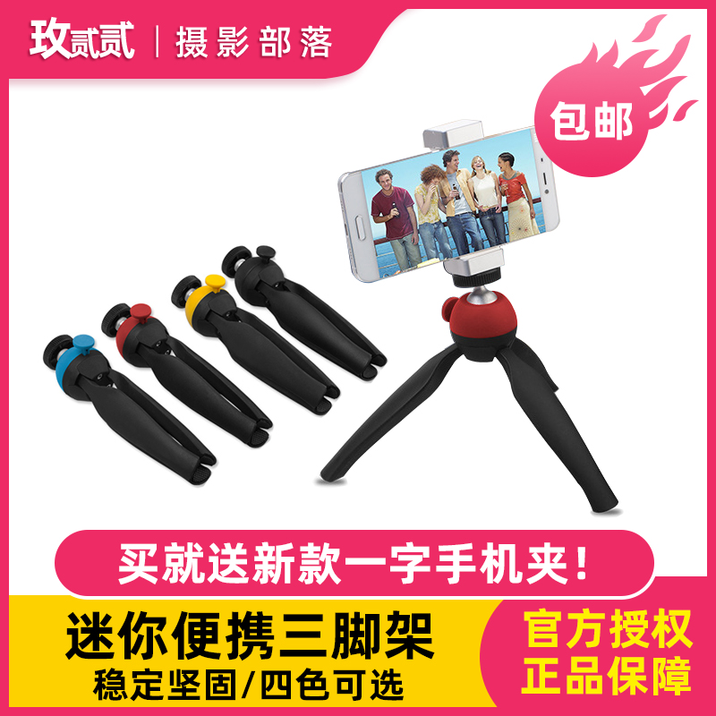 苹果小米三星拍摄像包邮手机支架