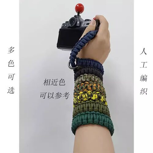手工相机挂绳腕带编织伞绳