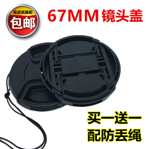 适用于尼康67MM D7100D7000D90D5300单反相机18-10518-140镜头盖