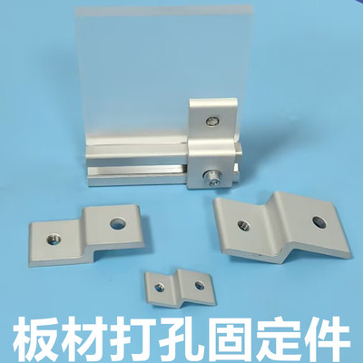 铝型材侧板层板亚克力板材固定件网格固定块 2020/3030/4040/4545