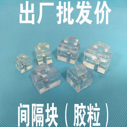 欧标铝型材配件 间隔块 隔板固定件 玻璃连接块3030/4040/4545型