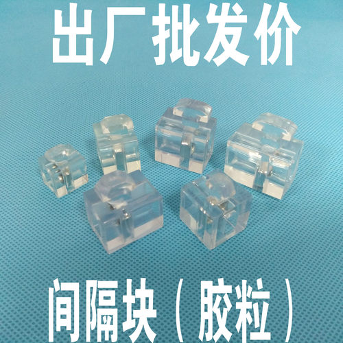 欧标铝型材配件 间隔块 隔板固定件 玻璃连接块3030/4040/4545型