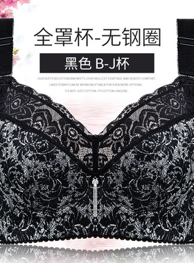 无钢圈大胸显小全罩杯薄款文胸内衣34G75h80i85j90F40H95I100h46J