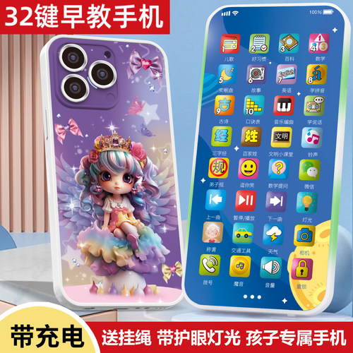 4万+内容带充电带灯光手机玩具