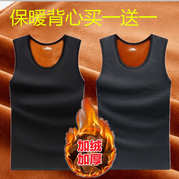 男士冬季保暖背心加绒加厚中老年爸爸装贴身防寒棉毛衫坎肩2件装