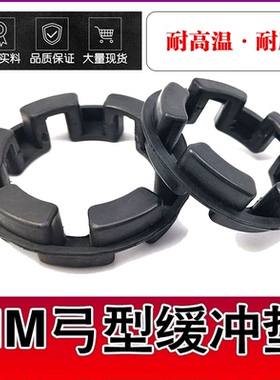 NM联轴器缓冲垫 橡胶垫圈弹性垫子NM50/67/82/97/112/128/148/168
