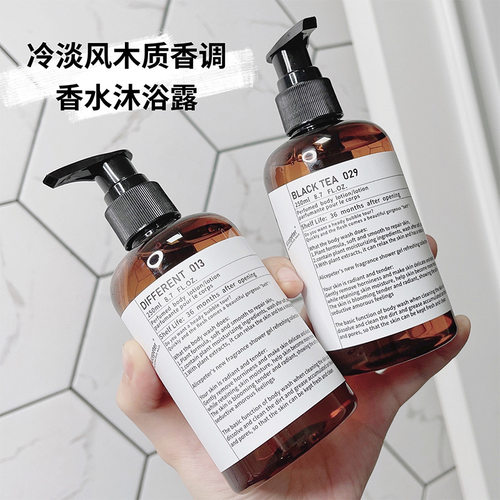 留香沐浴露fragrancebodywash