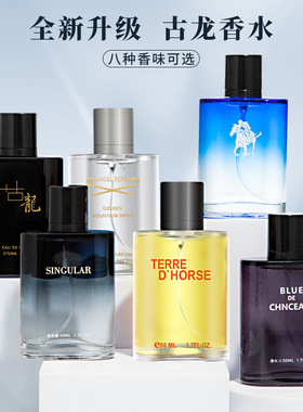 Luxury Best Perfume for Men Body Spray Cologne Gift 男士香水