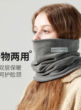 Fleece Neck Scarf Face Mask Men Women Winter neckerchief围脖
