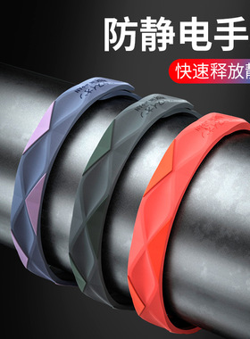 Anti-Static Bracelet Silicone Energy wrist strap 防静电手环