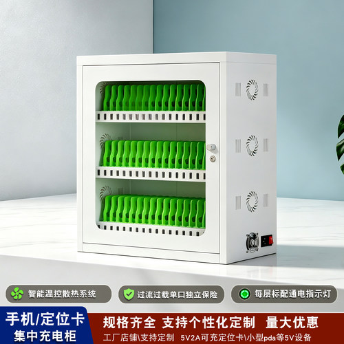 充霸手机usb集中充电柜多重保护