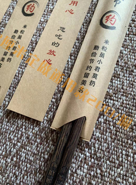 定做通用牛皮纸筷子套18厘米食品级淋膜勤俭节约筷子套全新