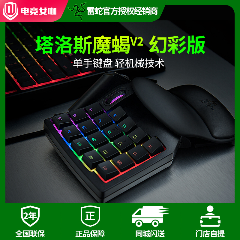 99以上razer 保养