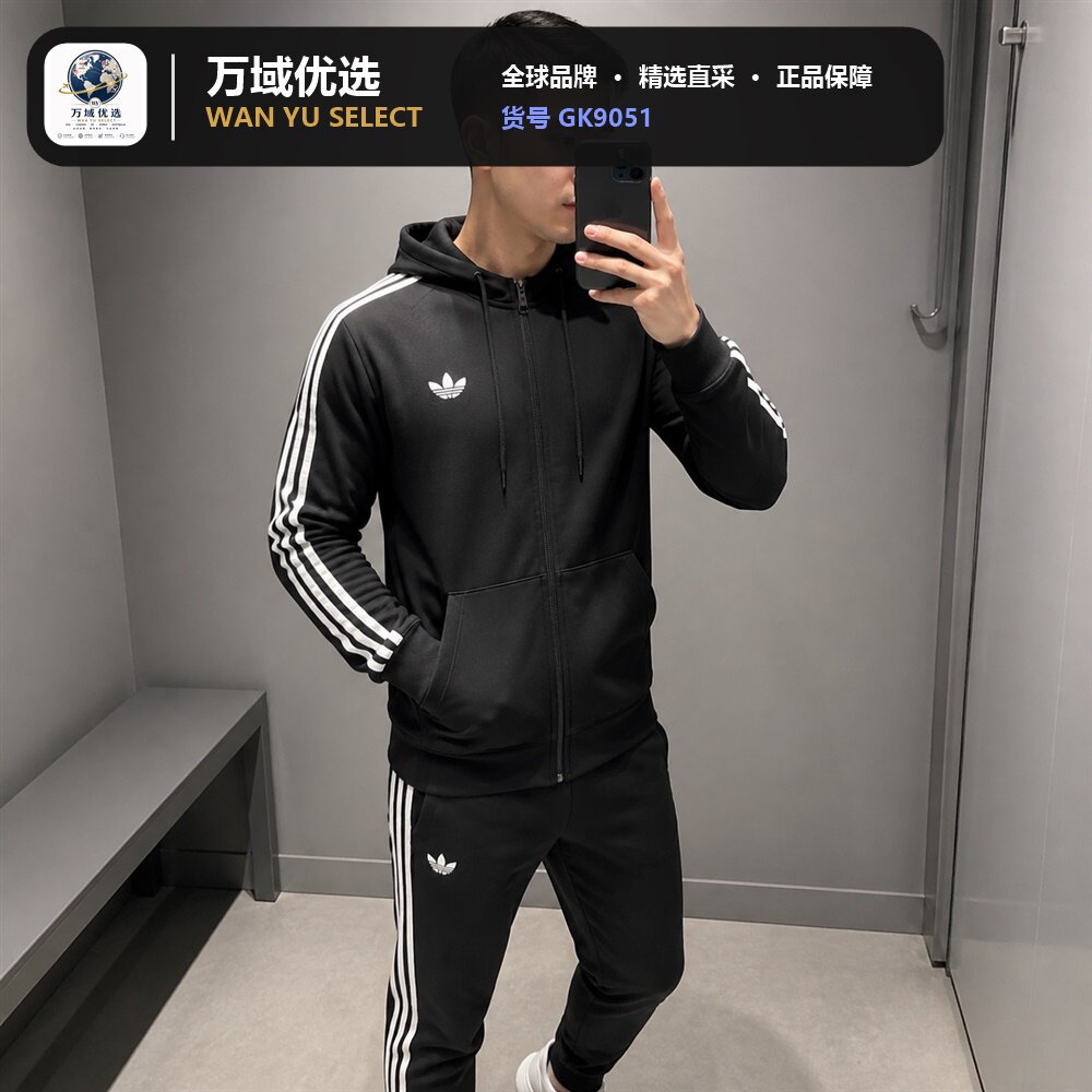 Adidas阿迪达斯正品春季男运动茄克/外套