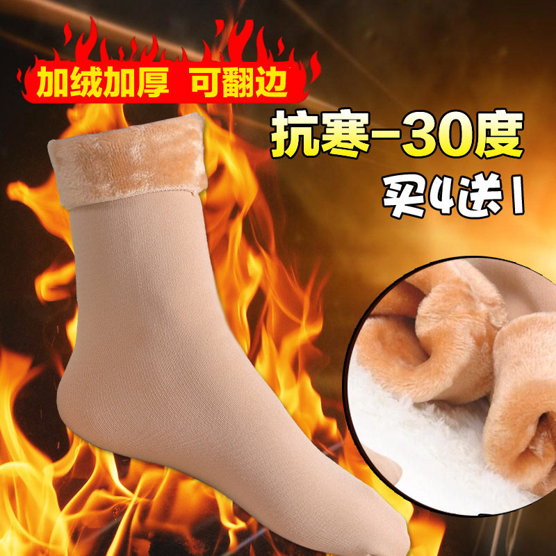 特厚袜子男加厚加绒地板袜超厚保暖月子袜毛绒睡眠羊绒女冬季黑色