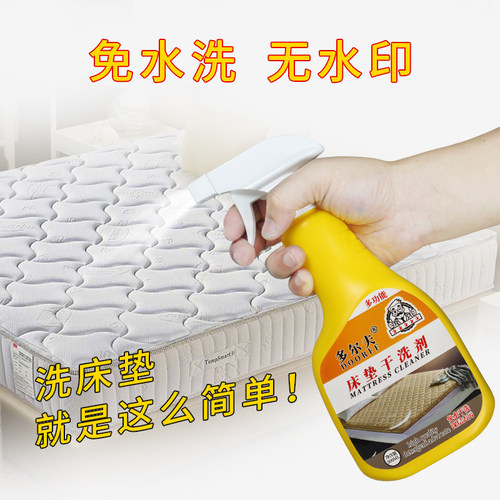 床垫清洁剂免水洗去尿渍清洗神器