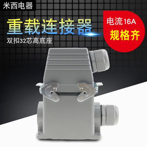 插头WZAZDQ/奥尊重载连接器