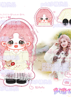 白鹿 跑男粉发双马尾造型Q版立牌钥匙扣应援周边摆件挂件礼物