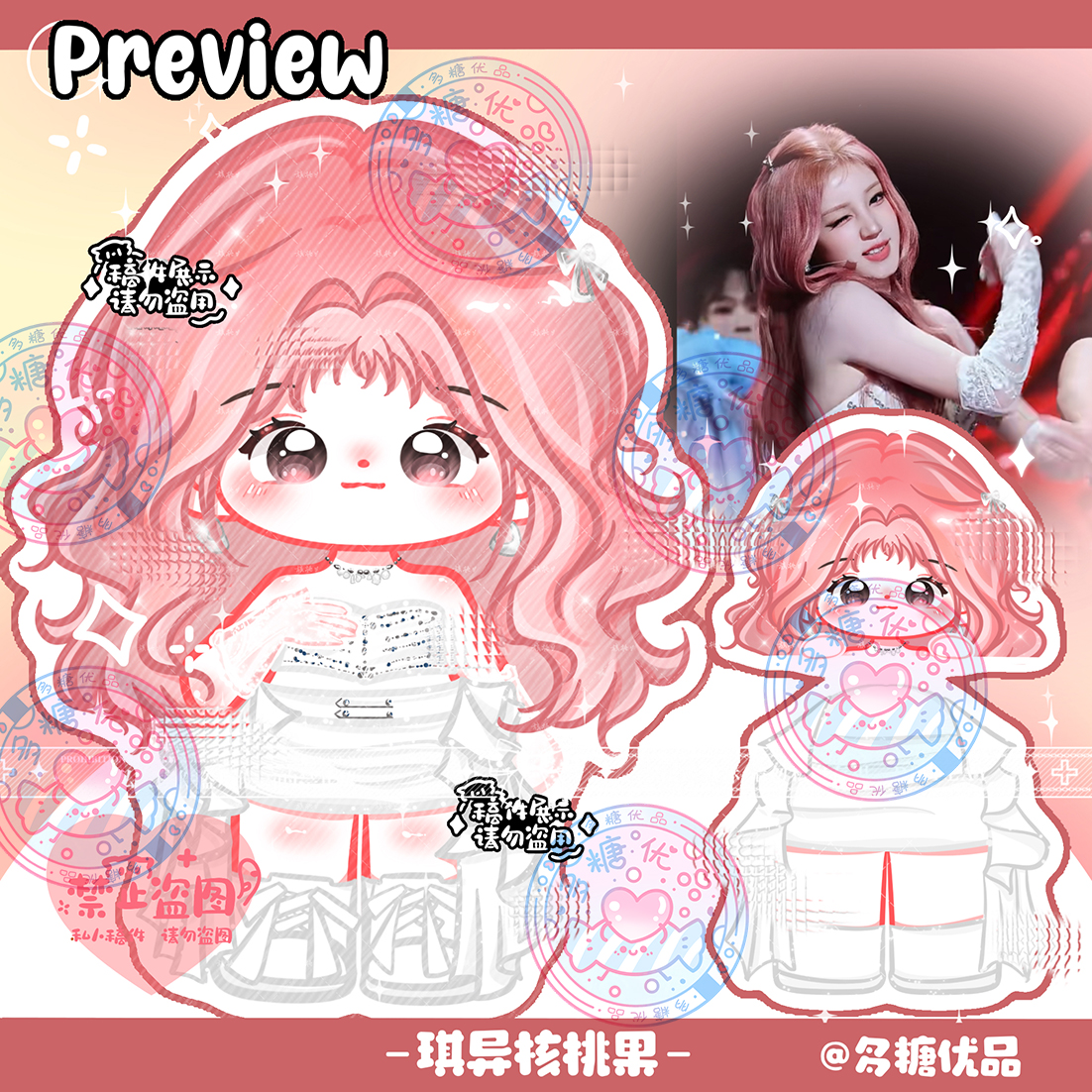 宋雨琦《COPDD》舞台造型Q版立牌钥匙扣夹子应援周边摆件挂件礼物