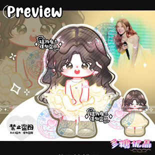 赵露思葫芦果音乐节造型Q版立牌钥匙扣夹子应援周边礼物摆件