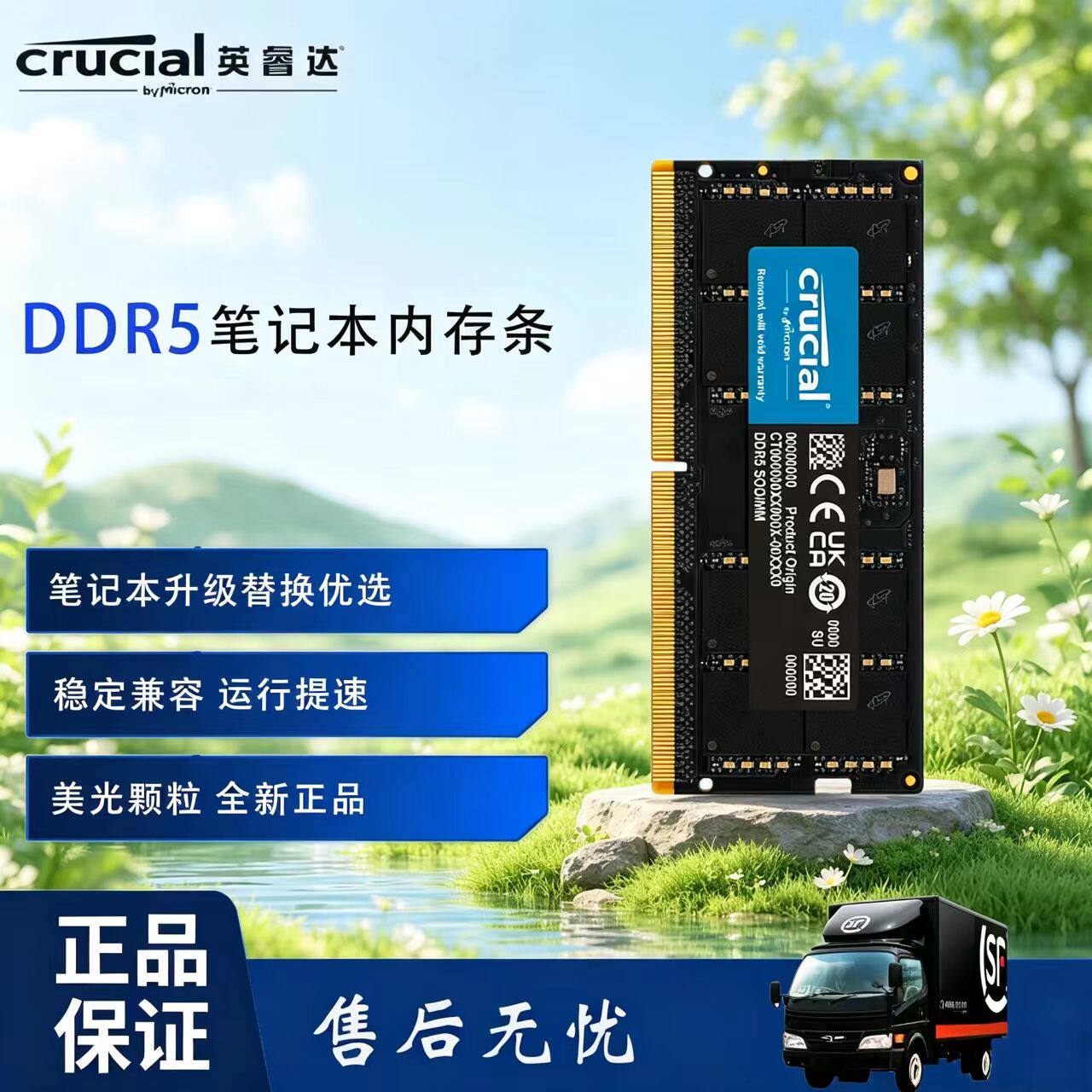 英睿达(crucial) 内存条DDR5 5600频率笔记本电脑内存条 原厂颗粒