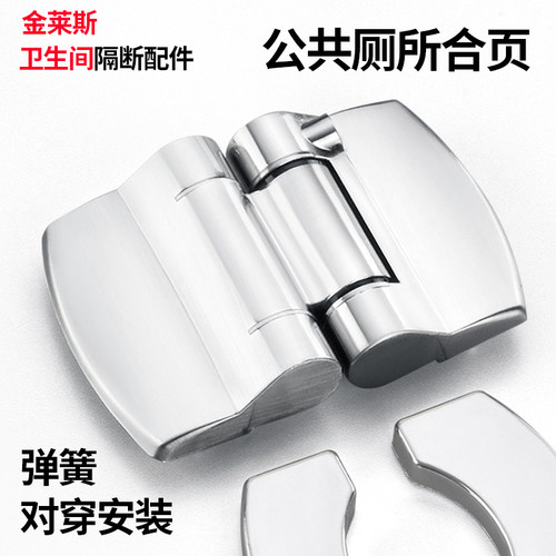 公共卫生间隔断五金配件精密弹簧自动关门厕所合页平门叠门铰链