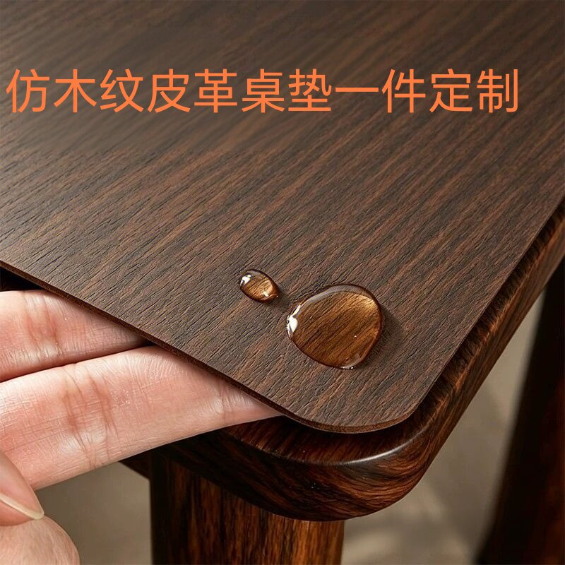 定制仿木纹会议室皮革桌垫防水防尘免洗桌垫办公室工位桌面保护垫图片
