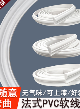 自粘pvc软线条法式pu收边条弧形门拱形条背景墙装饰条造型石膏线