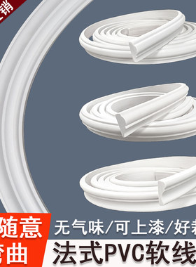 pvc软线条法式pu弧形门收边条