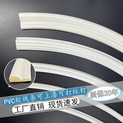 pvc弧形收边条弯曲石膏线条吊顶