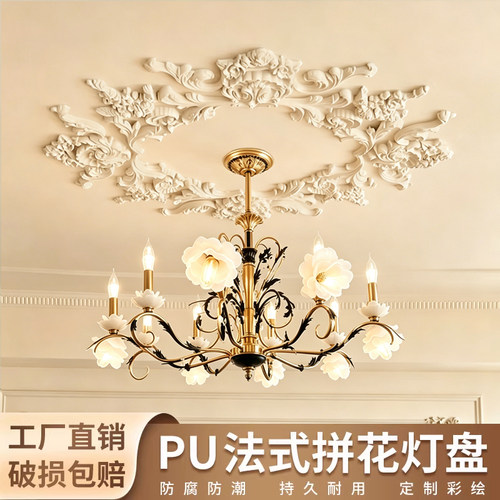 石膏组合拼花圆形雕花灯盘法式pu天花吊顶造型灯座圆盘中古风装饰