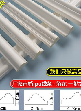 轻奢法式背景墙装饰条pu线条角花