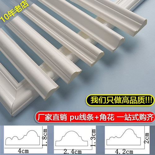 轻奢法式背景墙装饰条pu线条角花