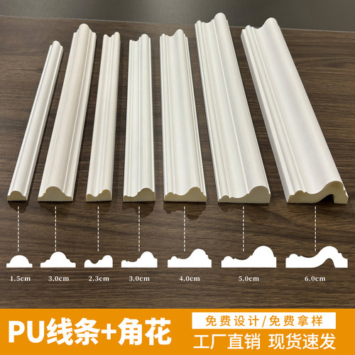 pu线条法式角花客厅卧室复古雕花中古风电视背景墙仿石膏装饰条