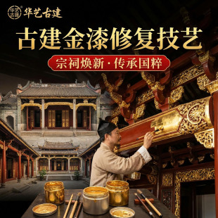 超亮金色油漆古建宗祠修复改色漆木雕木器漆清漆牌扁描字漆金粉漆