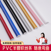 法式 饰条pvc半圆自粘美边线镜子包边条格子窗 pu软线条柜门改造装