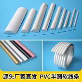 pvc半圆线条自粘半墙弧形波浪板背景墙格栅柜门装 饰条格子窗包边