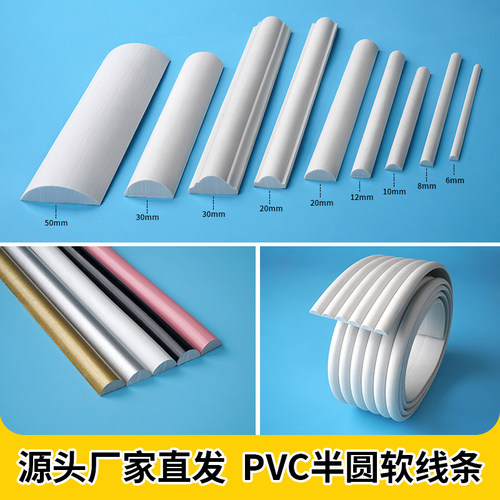 pvc半圆线条自粘半墙弧形波浪板