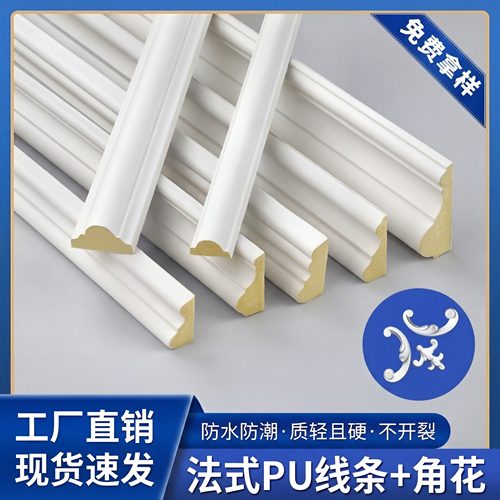 pu线条法式角花电视背景墙造型线边框装饰条欧式天花吊顶仿石膏线