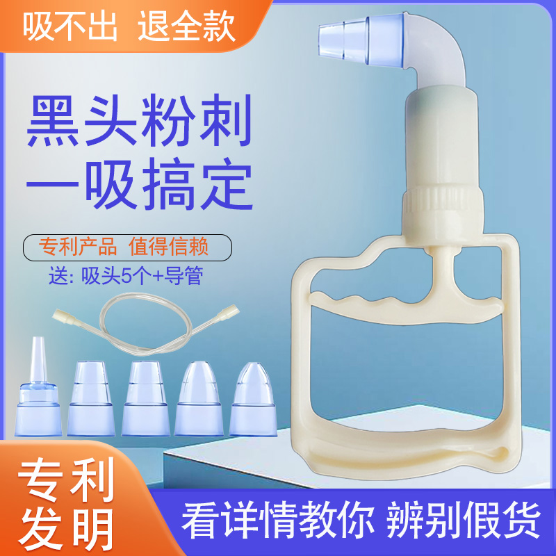 清理黑头的工具吸黑头粉刺神器手动去黑头吸出器家用清洁真空毛孔