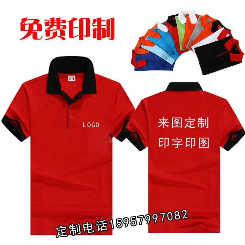 夏装家政酒店服务员工作服翻领短袖t恤定制ktv餐饮火锅饭店印logo