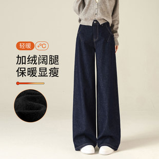 春节不打烊 2026新款加绒阔腿牛仔裤女款丹宁蓝女士裤子厚款