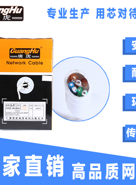 厂家直销廣虎超五类0.5铜包银室内网线300米浅灰色通180米双绞线