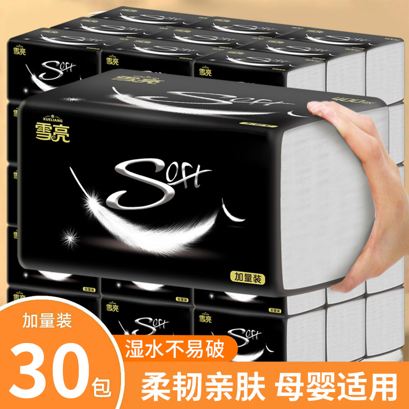 雪亮30包4层400张100抽抽纸特价