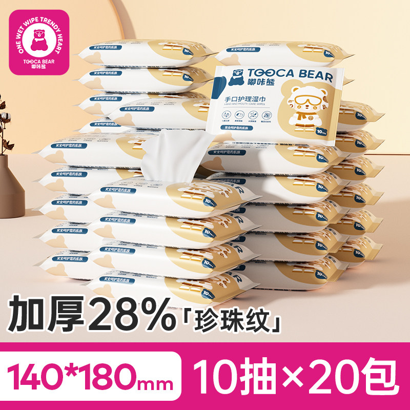 嘟咔熊湿巾小包便携装10抽*20包图片