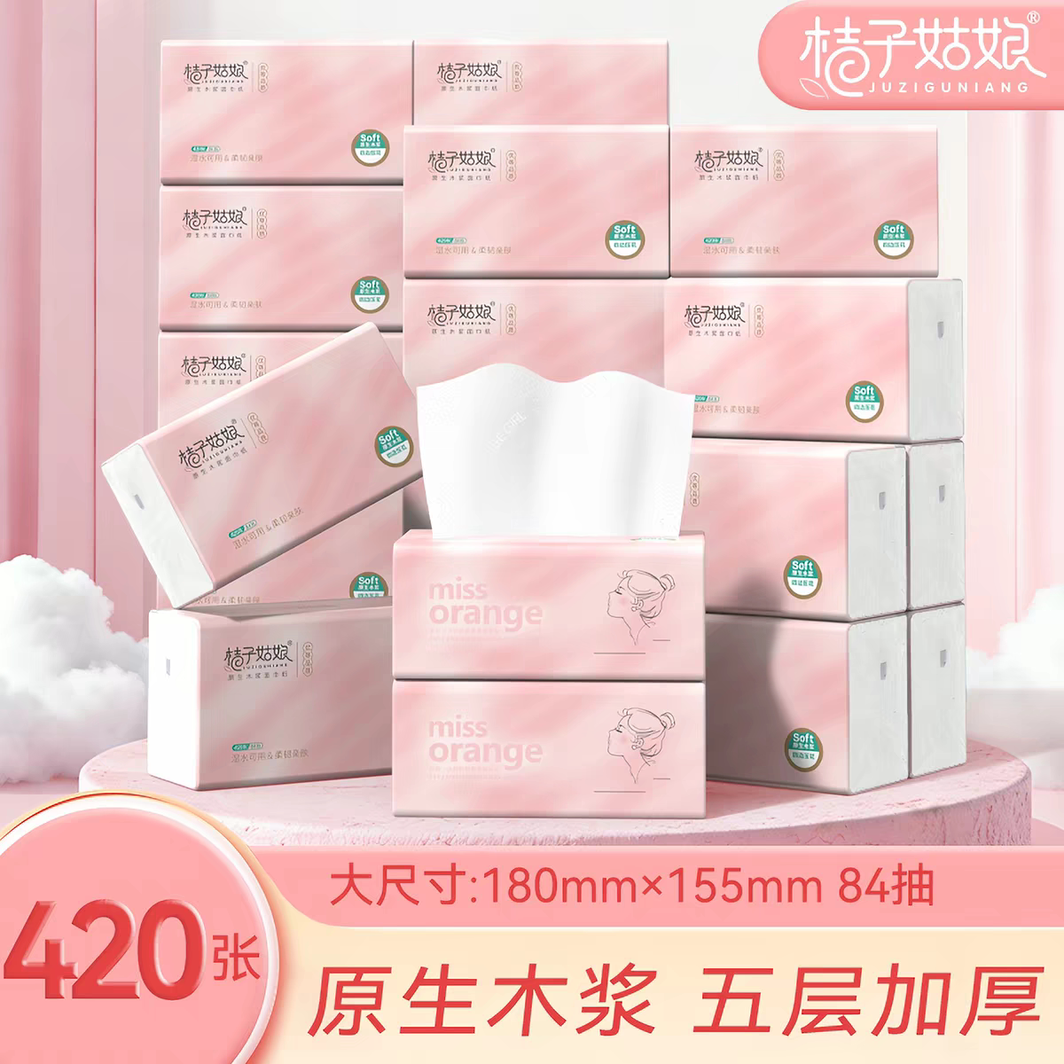 【桔子姑娘新品柔韧可湿水纸巾】图片