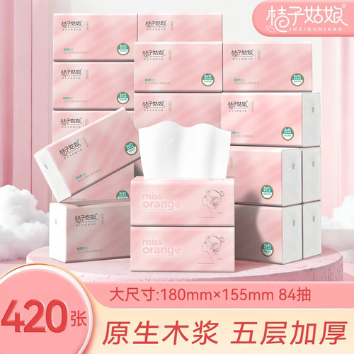 【桔子姑娘新品柔韧可湿水纸巾】